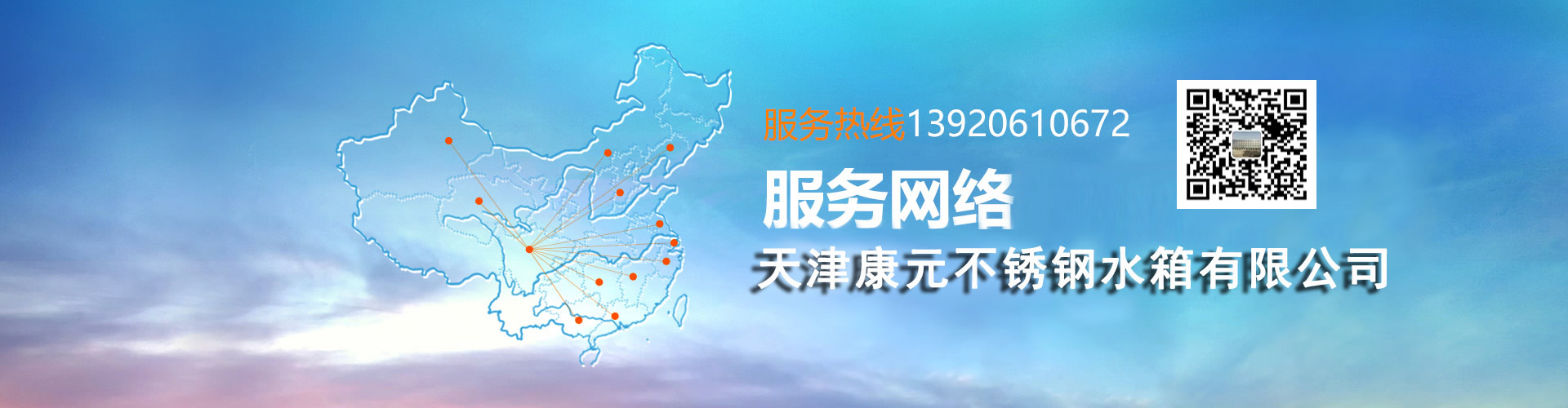 天津水箱